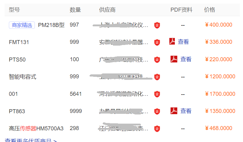 什么是壓力傳感器?價格多少錢一個?(圖2) 什么是壓力傳感器?價格多少錢一個?(圖2)
